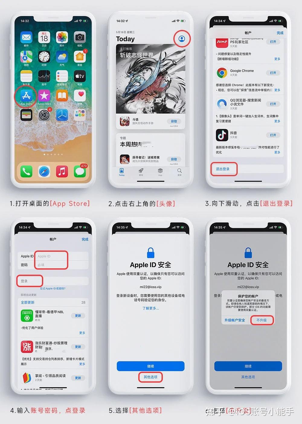 App Store 登录美区账号