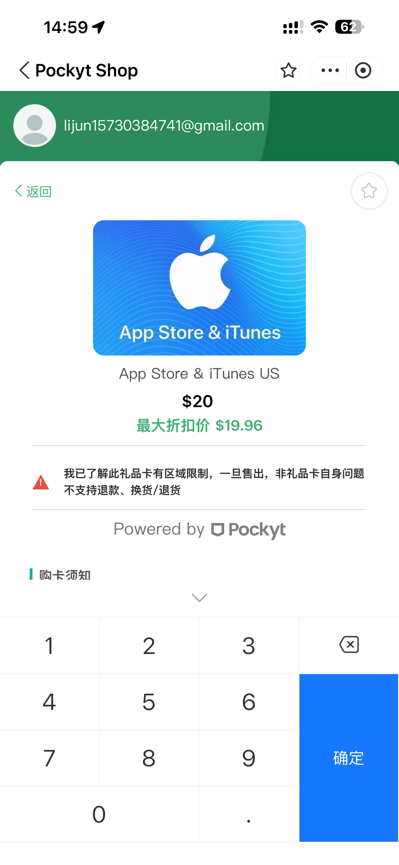 根据需求输入金额购买