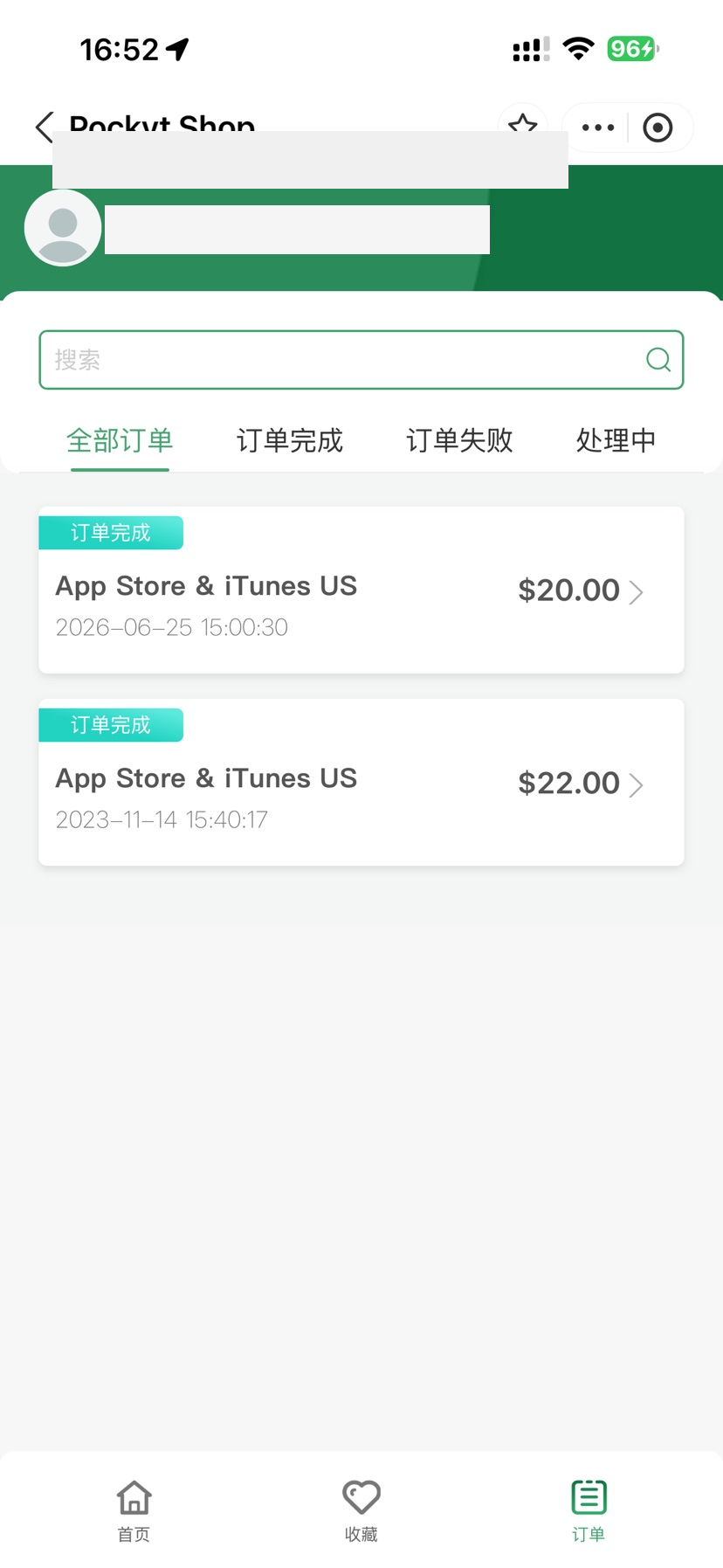 订单列表