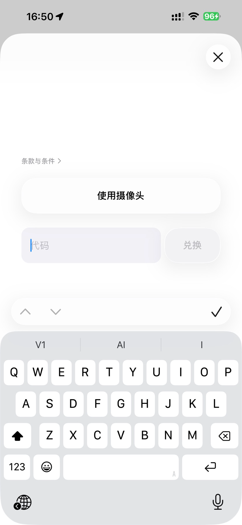 输入兑换码